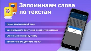 Английские топики. Тексты с пе الملصق