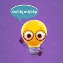 Հանելուկներ - գլուխկոտրուկ APK