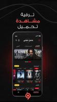 فاصل إعلاني | FaselHD (للمشتركين فقط) スクリーンショット 2