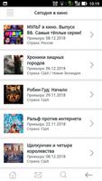 Любимый Город скриншот 1