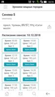 Любимый Город скриншот 2