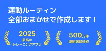 Gymwork(ジムワーク) - 筋トレ記録＆分析