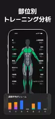 Gymwork(ジムワーク) - 筋トレ記録＆分析 アプリダウンロード