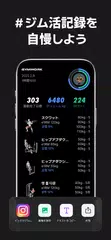 Gymwork(ジムワーク) - 筋トレ記録＆分析 アプリダウンロード