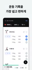 Скачать 짐워크 XAPK