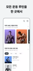 Скачать 짐워크 XAPK