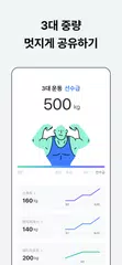 Скачать 짐워크 XAPK