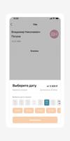 ПМ КЛИНИК врач اسکرین شاٹ 3