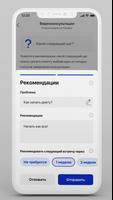 ЯПомогу - для эксперта screenshot 3