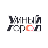 ”Умный город
