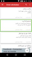 درر النبلاء تصوير الشاشة 1