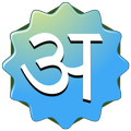 Pada Devanagari