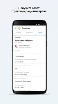 My Doc 截图 3