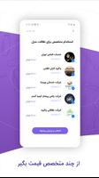 برنامه‌نما Sanjagh: Services Marketplace عکس از صفحه