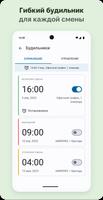 График Смен- Рабочий календарь скриншот 1
