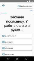 Тесты для учеников начальной школы 1-4 класс скриншот 3