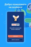 Soyle PRO - казахский язык الملصق