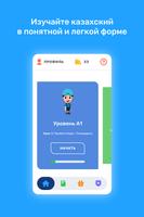 Soyle PRO - казахский язык تصوير الشاشة 2