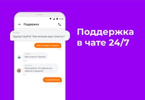 Такси 777 скриншот 3