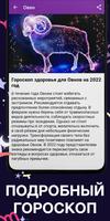 Гороскоп на Новый Год syot layar 1