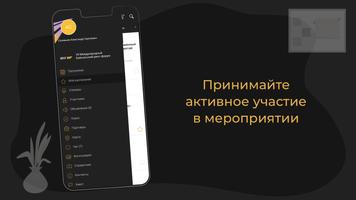 Байкальский риск-форум (BRIF) Screenshot 1