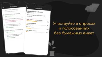 Байкальский риск-форум (BRIF) Screenshot 3