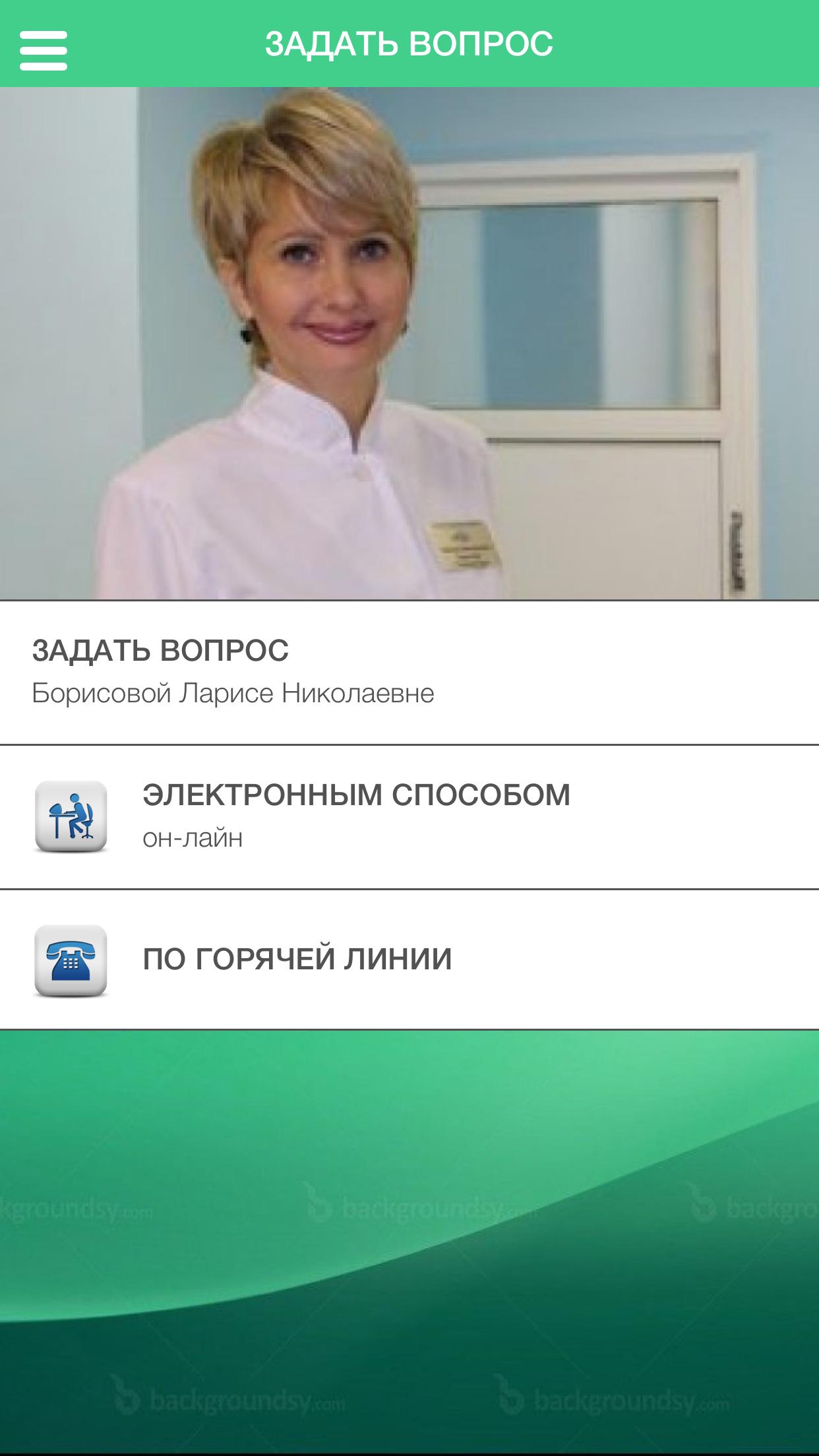 Солнечногорск црб телефон