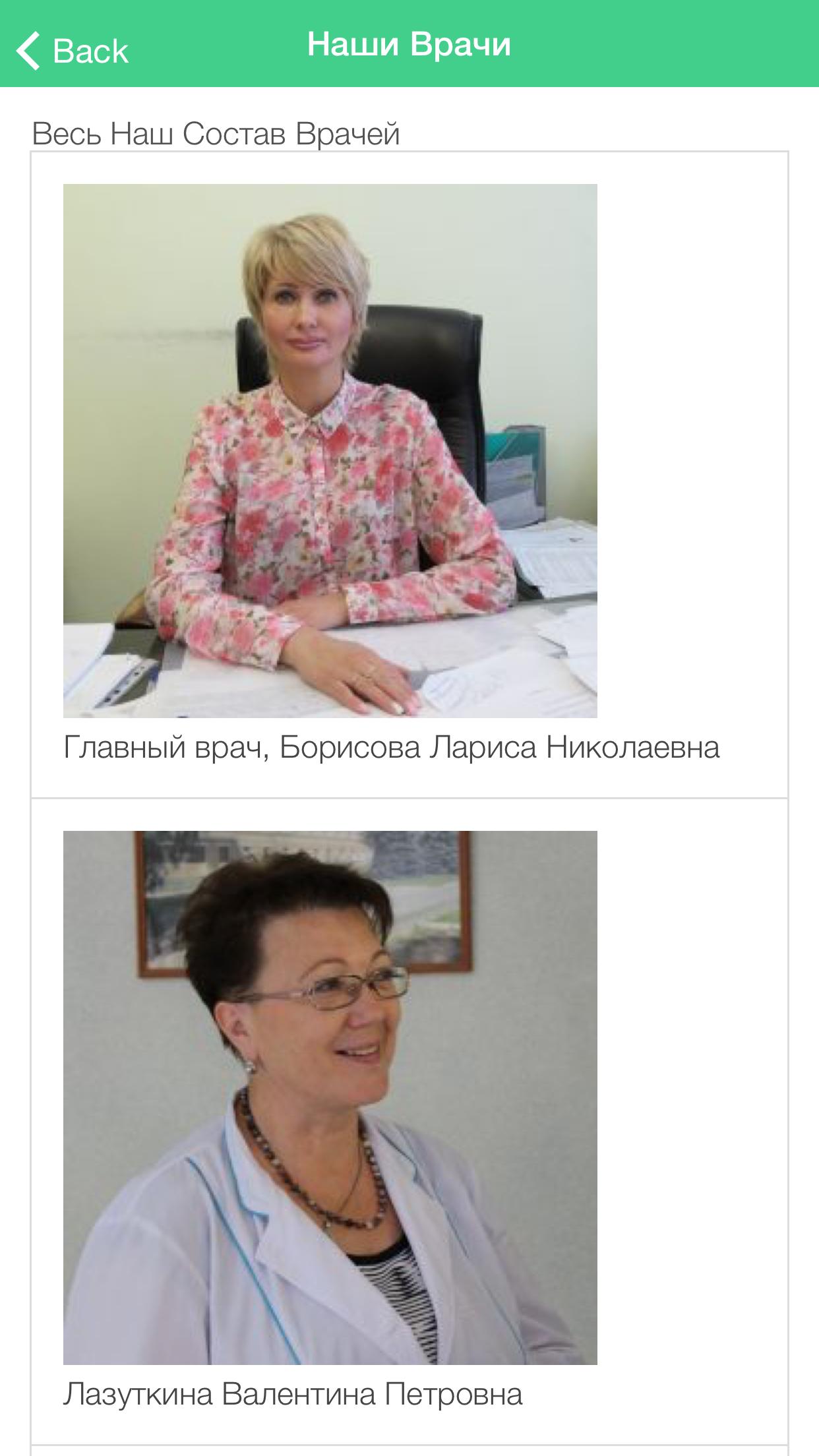 солнечногорская црб телефон стол справок