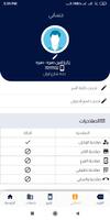 برو موبايل Ekran Görüntüsü 1