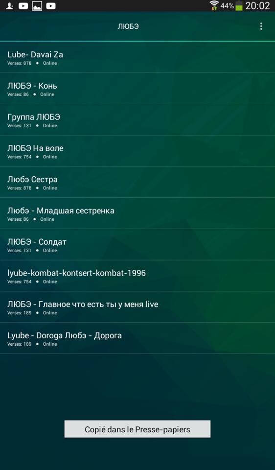 Группа ЛЮБЭ Песни LUBE LYUBE For Android - APK Download