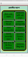 প্রবাসীর অ্যাপ (Probasir App) plakat