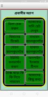 প্রবাসীর অ্যাপ (Probasir App) Affiche