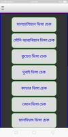 প্রবাসীর অ্যাপ (Probasir App) screenshot 2