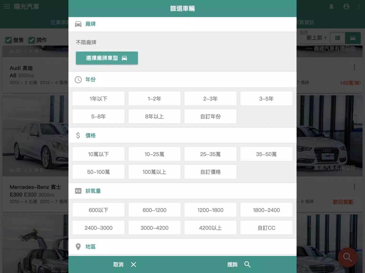 Line Car 中古車二手車for Android Apk Download