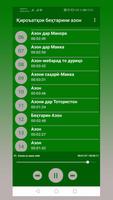 Азон. Қироъатҳои беҳтарин ва зебо. Бе интернет captura de pantalla 2