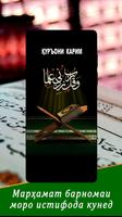 پوستر Quran mp3