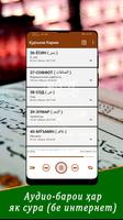برنامه‌نما Quran mp3 عکس از صفحه