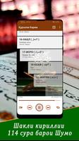 ҚУРЪОНИ КАРИМ-арабӣ,кириллӣ,тоҷикӣ, узбекӣ ва русӣ capture d'écran 2