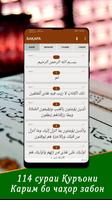 Quran mp3 screenshot 3