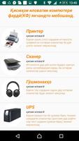 компютери фарди syot layar 1