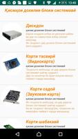 компютери фарди syot layar 2