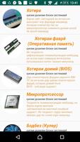 компютери фарди syot layar 3