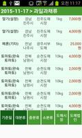 농수산물 실시간 경매 가격 정보 poster