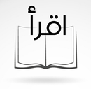 اقرأ APK