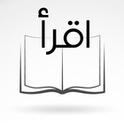 اقرأ icon