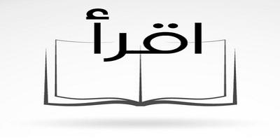 اقرأ poster