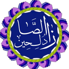 القرآن الكريم والدعاء والزيارة simgesi
