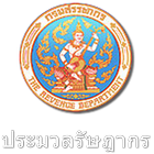 ประมวลรัษฎากร 圖標