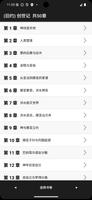 圣经 - 快速圣经 syot layar 2