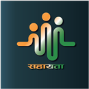 Saahayata APK